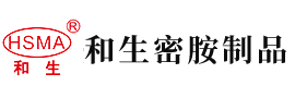 鸡屄插进来安徽省和生密胺制品有限公司